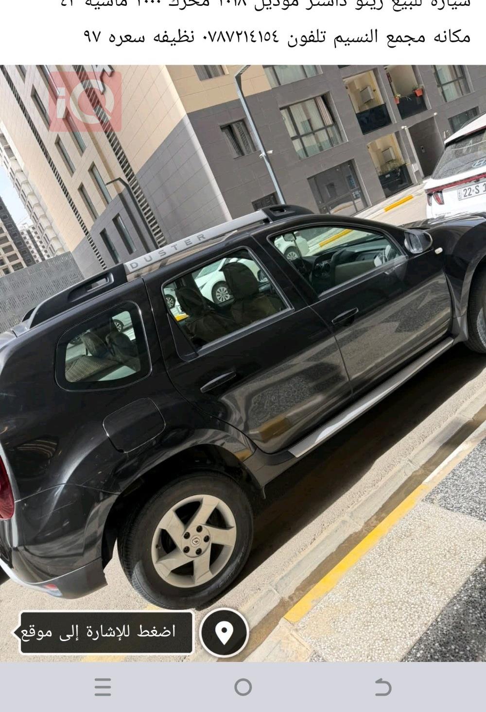 رينو داستر